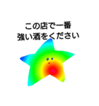 飲みたいときと、飲んだ次の日に使う星（個別スタンプ：23）