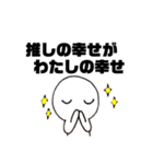 オタクの何気ない日常（個別スタンプ：32）
