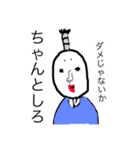 ゆる殿様（個別スタンプ：16）
