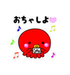 たこだっぺ（個別スタンプ：3）