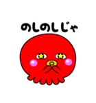 たこだっぺ（個別スタンプ：4）