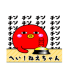たこだっぺ（個別スタンプ：9）