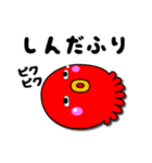 たこだっぺ（個別スタンプ：16）