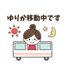 【ゆりか専用】毎日のメッセージ＊名前（個別スタンプ：24）