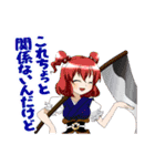 あ～るの～とスタンプ 3（東方Project）（個別スタンプ：37）