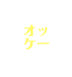 シンプル イズ best（個別スタンプ：14）