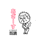 ちんぺーさんのとりあえず既読スタンプ②（個別スタンプ：11）
