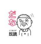 ちんぺーさんのとりあえず既読スタンプ②（個別スタンプ：13）