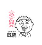 ちんぺーさんのとりあえず既読スタンプ②（個別スタンプ：16）