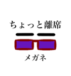 メガネさんのスタンプ茶色バージョン（個別スタンプ：4）