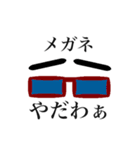 メガネさんのスタンプ茶色バージョン（個別スタンプ：6）