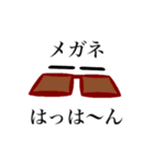 メガネさんのスタンプ茶色バージョン（個別スタンプ：12）