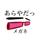 メガネさんのスタンプ茶色バージョン（個別スタンプ：18）