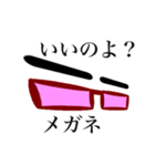 メガネさんのスタンプ茶色バージョン（個別スタンプ：21）