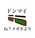 メガネさんのスタンプ茶色バージョン（個別スタンプ：26）