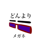 メガネさんのスタンプ茶色バージョン（個別スタンプ：27）