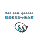 日本語とポルトガル語の日常スタンプ（個別スタンプ：21）