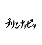 ヒップホップ筆文字2（個別スタンプ：16）