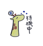 きりんくんの日常（個別スタンプ：4）