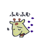 きりんくんの日常（個別スタンプ：12）