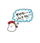 にわとりの1日（個別スタンプ：4）