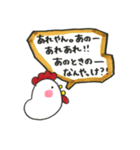 にわとりの1日（個別スタンプ：8）