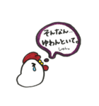 にわとりの1日（個別スタンプ：13）