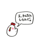 にわとりの1日（個別スタンプ：14）