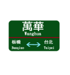 台湾西部電車 台北から桃園（個別スタンプ：12）