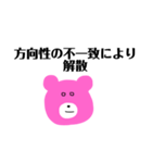 ぴんくしもきたとぅー（個別スタンプ：3）