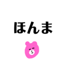 ぴんくしもきたとぅー（個別スタンプ：4）
