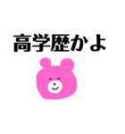 ぴんくしもきたとぅー（個別スタンプ：6）