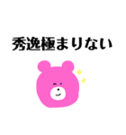 ぴんくしもきたとぅー（個別スタンプ：7）