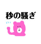 ぴんくしもきたとぅー（個別スタンプ：8）
