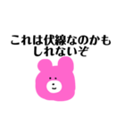 ぴんくしもきたとぅー（個別スタンプ：9）