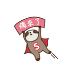ナマケモノ namakemono（個別スタンプ：2）