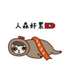 ナマケモノ namakemono（個別スタンプ：6）