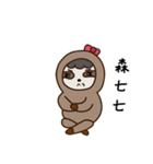ナマケモノ namakemono（個別スタンプ：22）