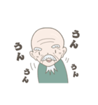 仙人じいちゃんの日常（個別スタンプ：3）