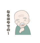 仙人じいちゃんの日常（個別スタンプ：16）