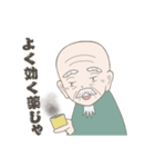仙人じいちゃんの日常（個別スタンプ：17）