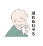 仙人じいちゃんの日常（個別スタンプ：23）