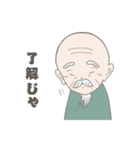 仙人じいちゃんの日常（個別スタンプ：26）