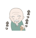 仙人じいちゃんの日常（個別スタンプ：29）
