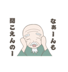 仙人じいちゃんの日常（個別スタンプ：35）