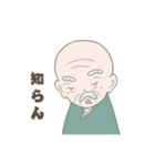 仙人じいちゃんの日常（個別スタンプ：38）