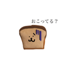 とりあえずよく使うシリーズ(食パンさん1)（個別スタンプ：1）