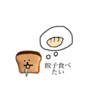 とりあえずよく使うシリーズ(食パンさん1)（個別スタンプ：7）