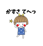 ＊かずさ専用＊名前スタンプ（個別スタンプ：18）