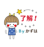 ＊かずは専用＊名前スタンプ（個別スタンプ：9）